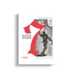 DU Gjuha Shqipe 7