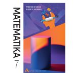 ALB Matematika 7 KS